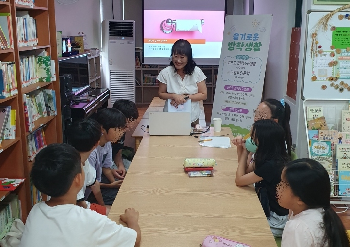 장안구 정자3동 그린빌새마을문고 작은도서관, ‘슬기로운 방학생활’ 성황리에 종료