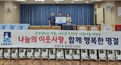 세계인 교회, 추석맞아 장안구 조원1동에 백미 30포 지원