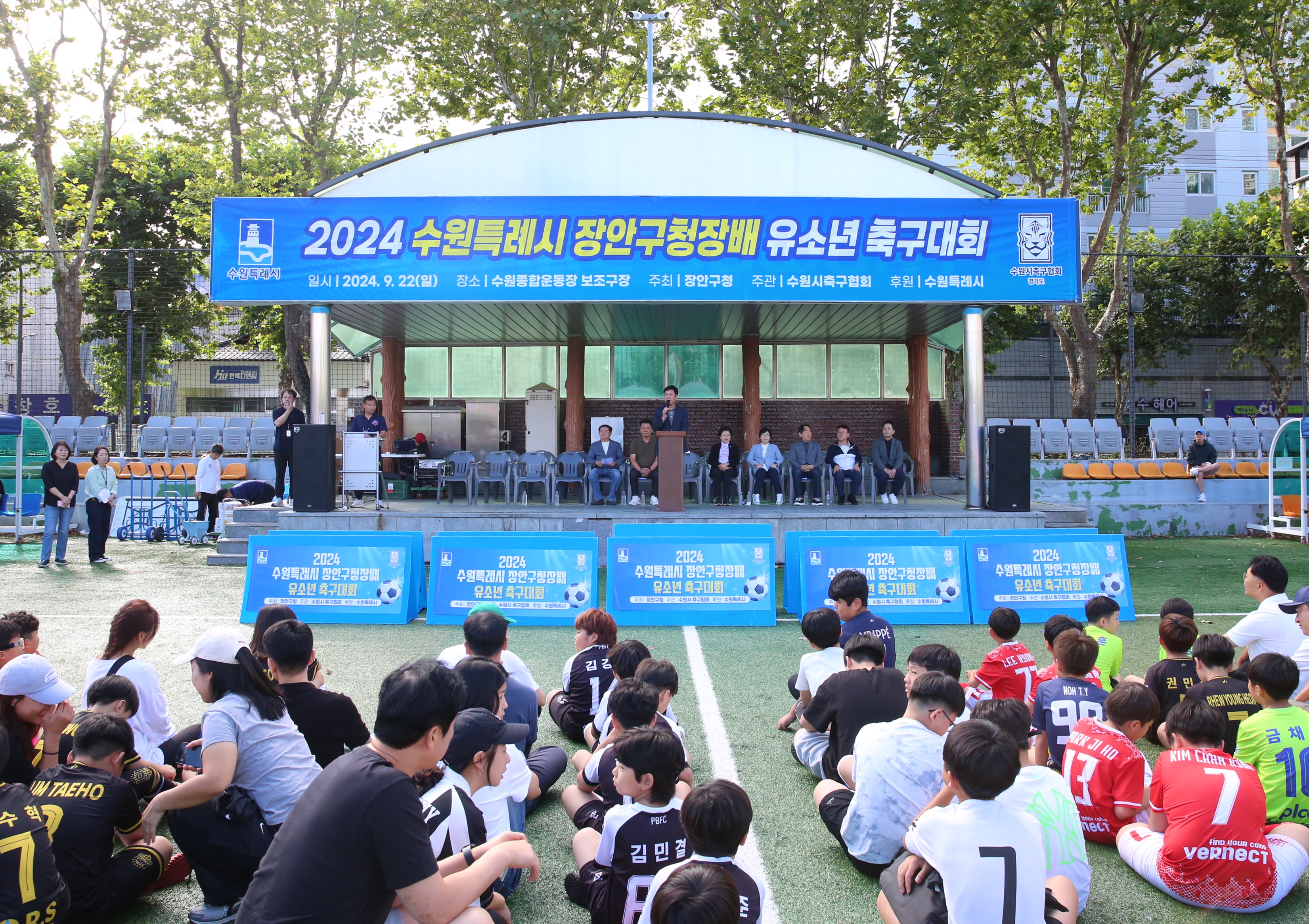 장안구, 2024년 장안구청장배 유소년 축구대회 개최