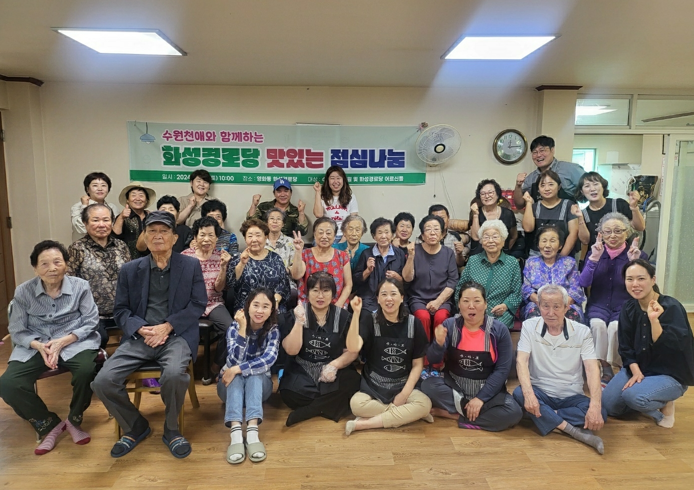 수원천애(愛), 장안구 영화동 화성경로당에서 봉사활동 실시