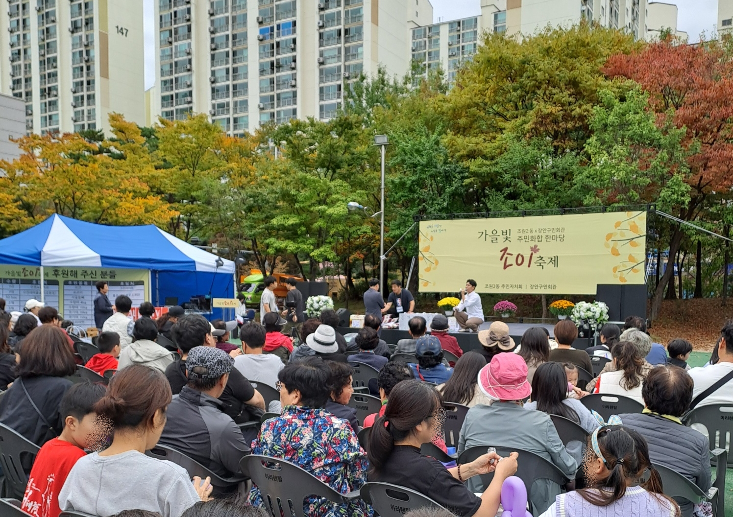 장안구 조원2동, ‘가을빛 조이 축제’ 성황리에 개최