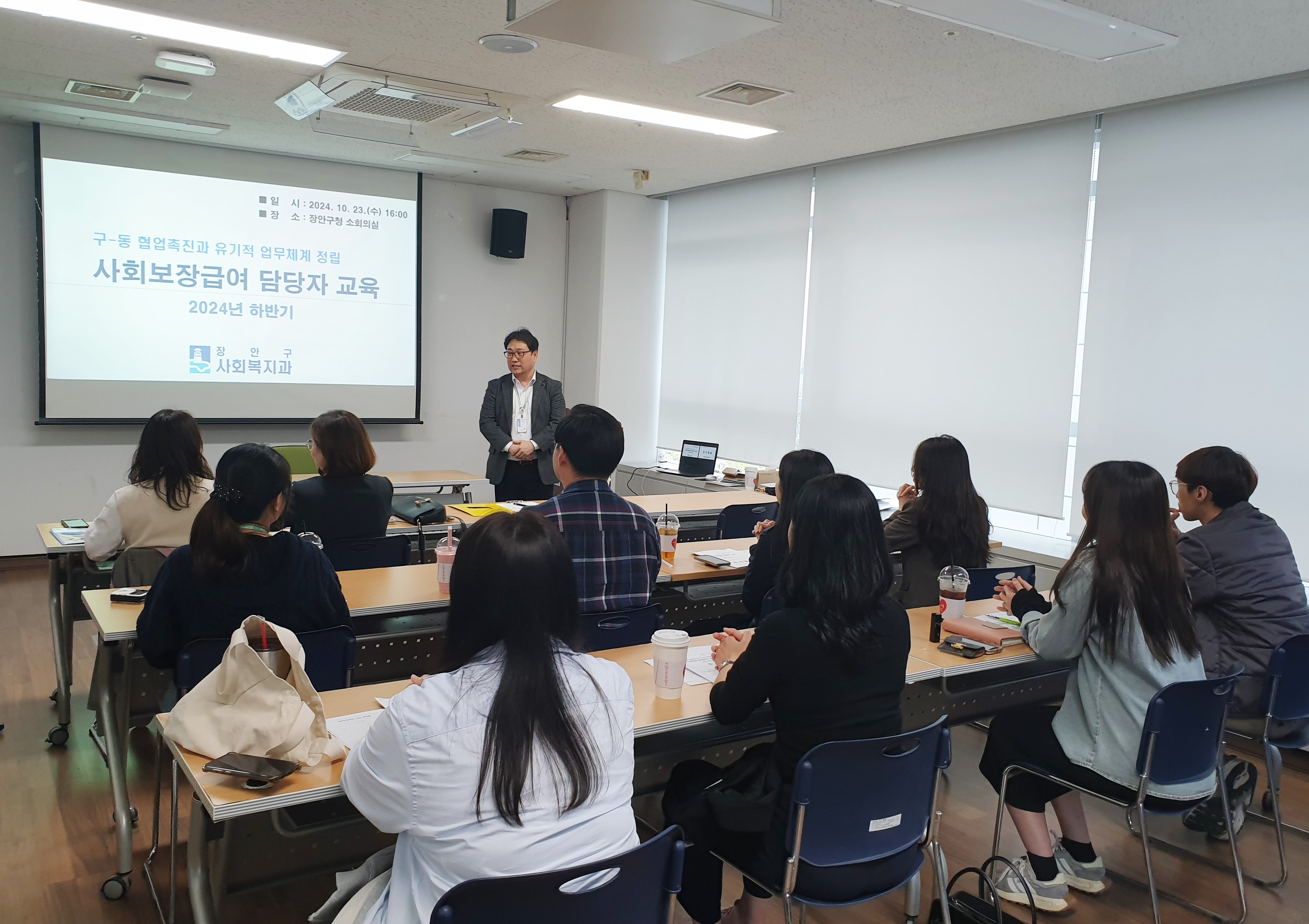 장안구, 2024년 하반기 사회보장급여 담당자 교육 실시