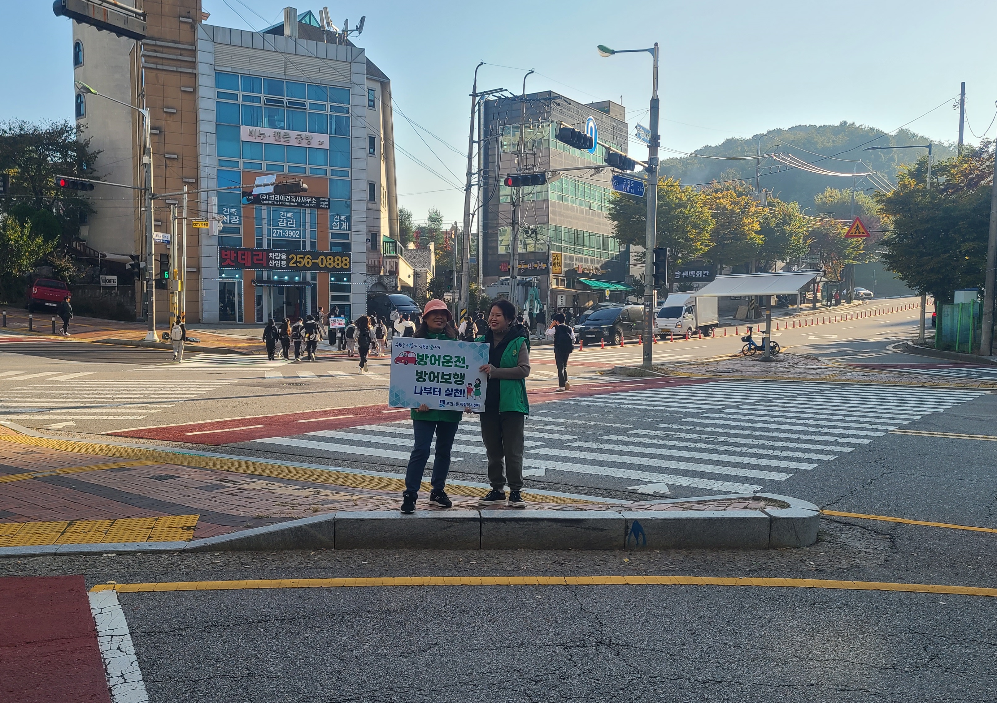 장안구 조원2동, 통학로 보행안전 캠페인 실시