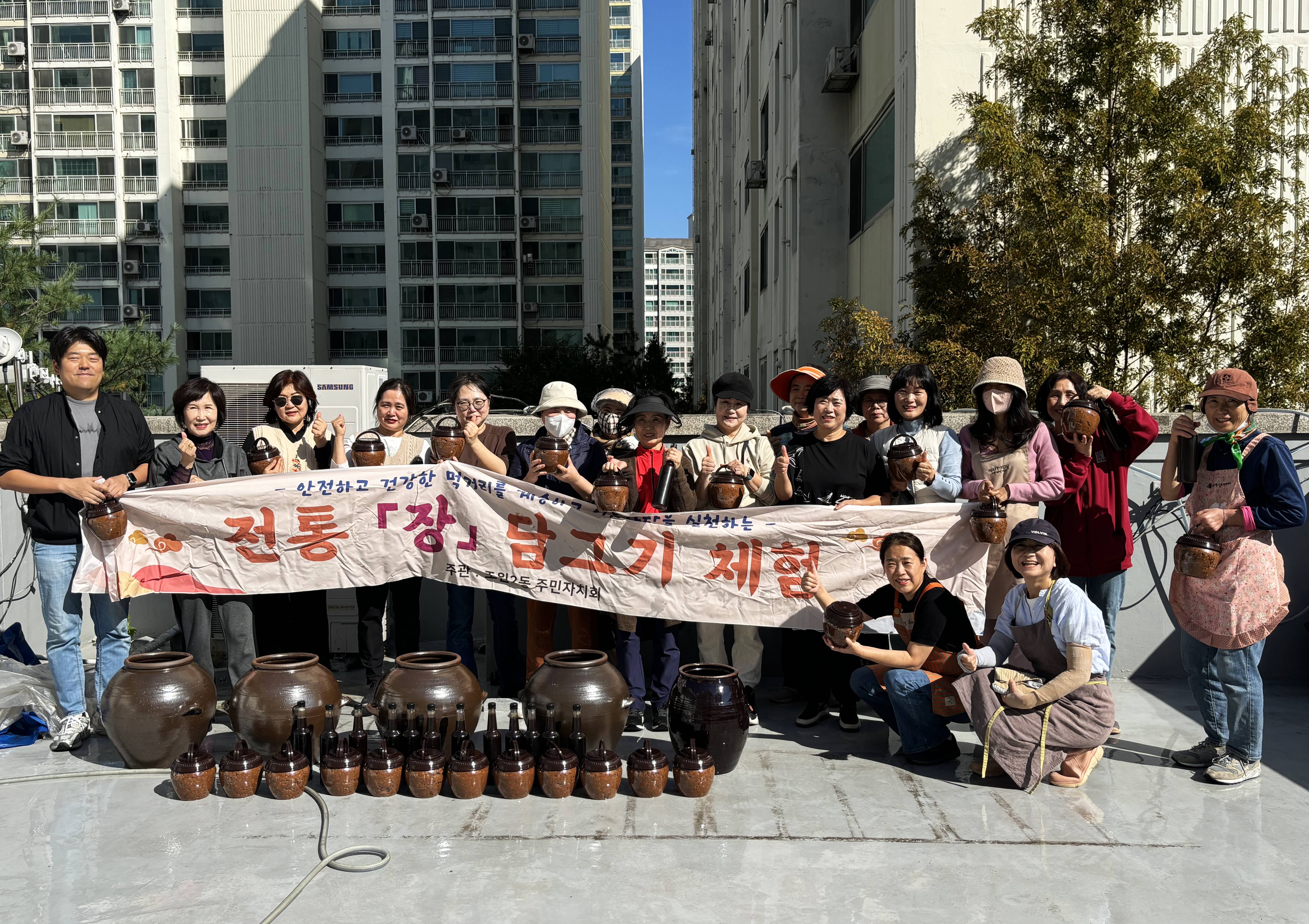 장안구 조원2동, ‘전통 장 담그기 체험’ 행사 가져