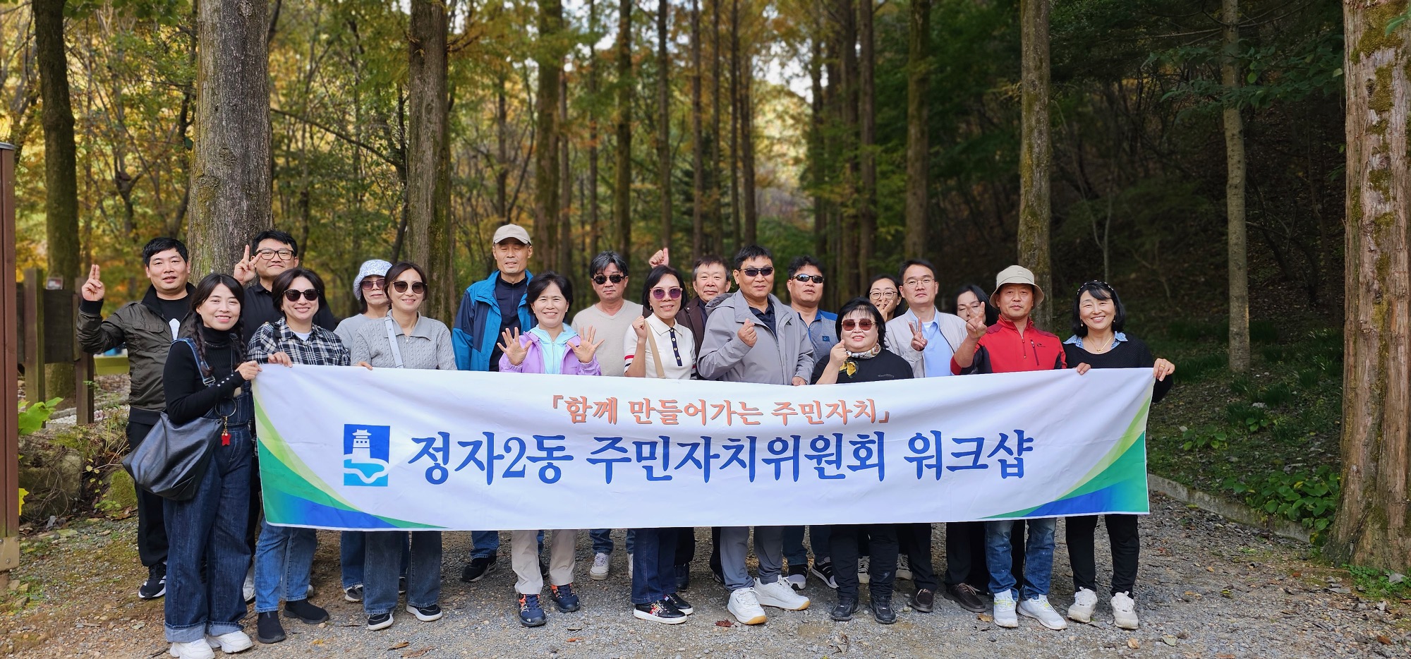 장안구 정자2동 주민자치회, 역량강화 워크숍 추진