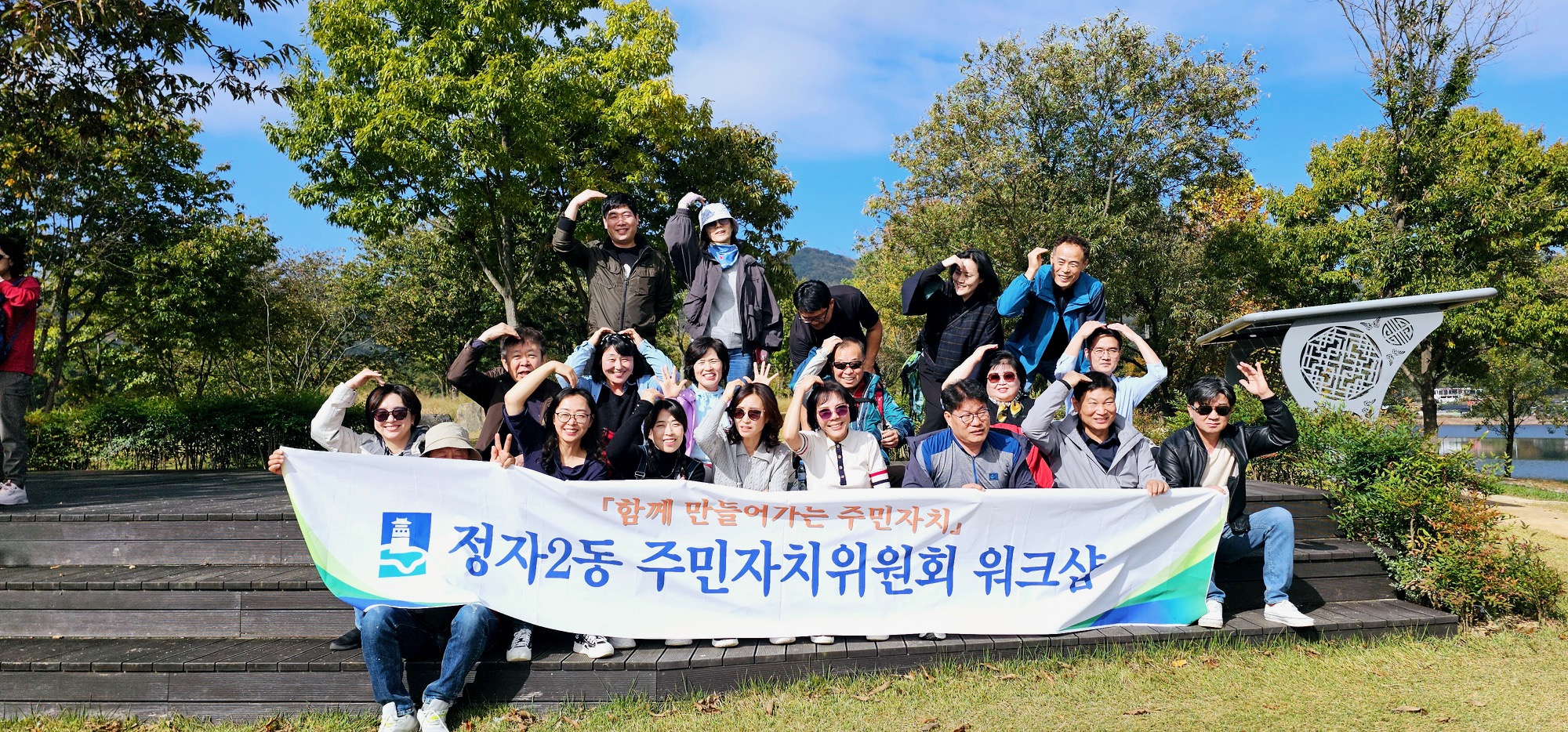 장안구 정자2동 주민자치회, 역량강화 워크숍 추진