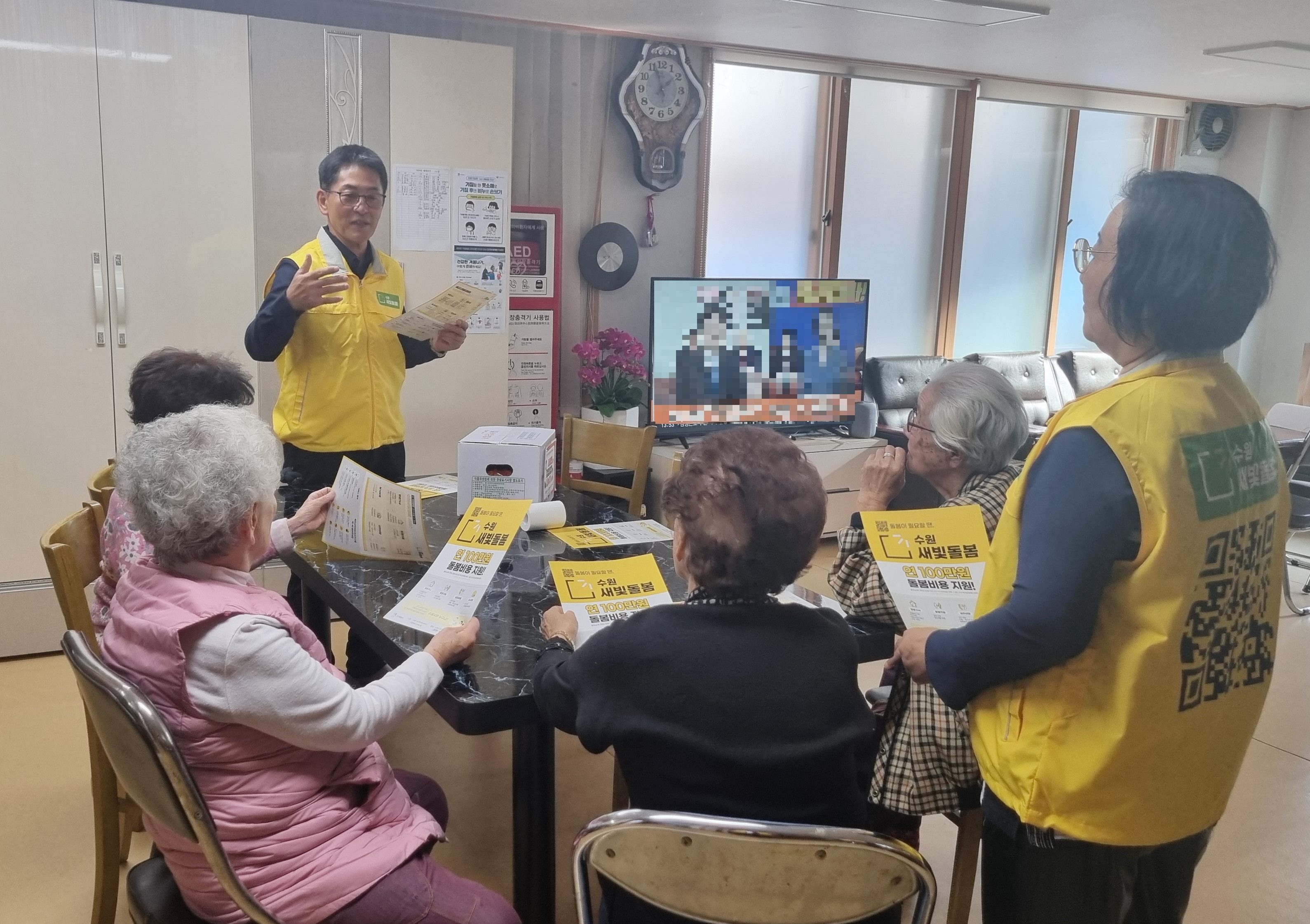 장안구 송죽동 지역사회보장협의체, 경로당 찾아 수원새빛돌봄서비스 꼼꼼히 안내