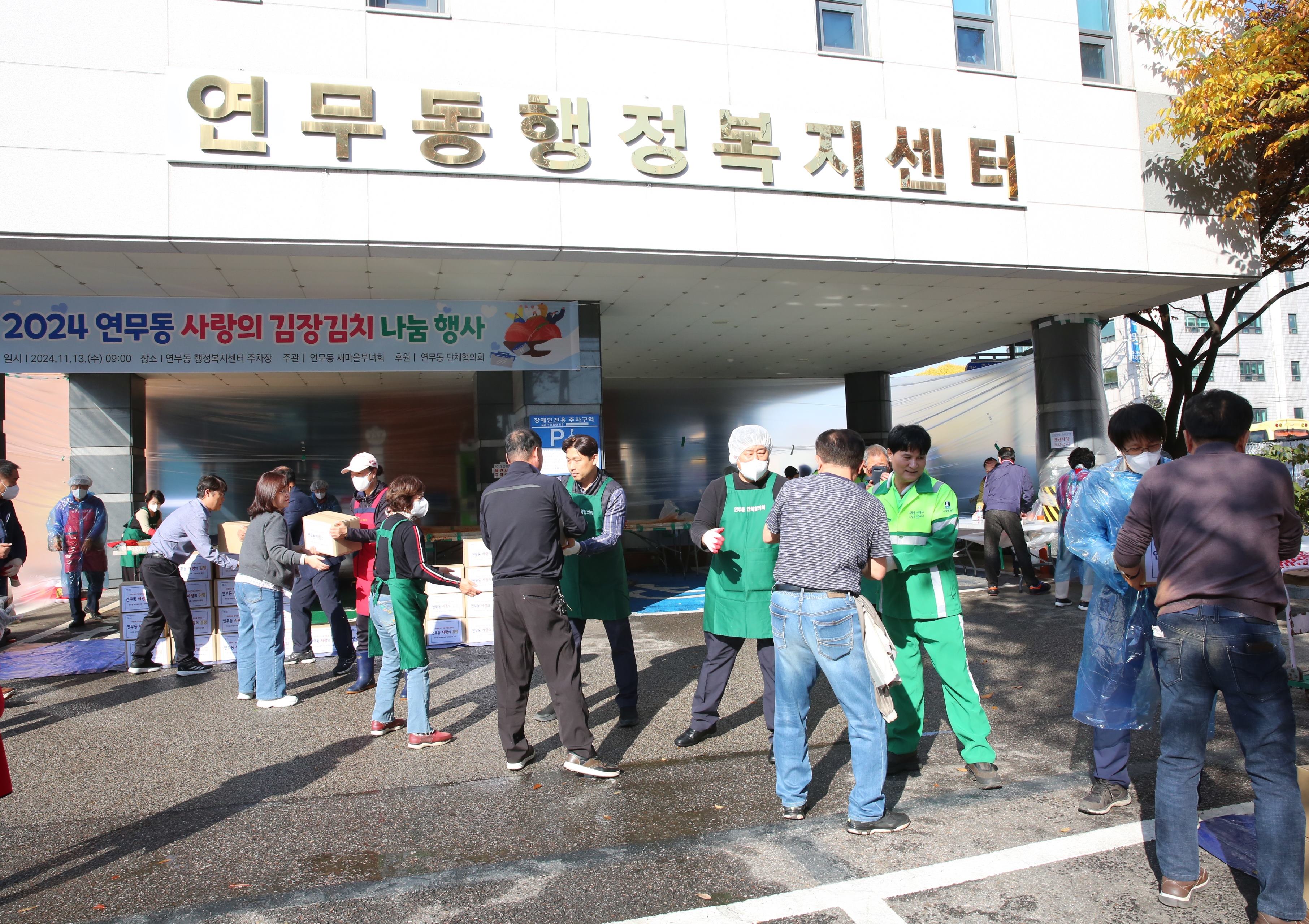 장안구 연무동, ‘사랑의 김장 나눔’ 행사 개최