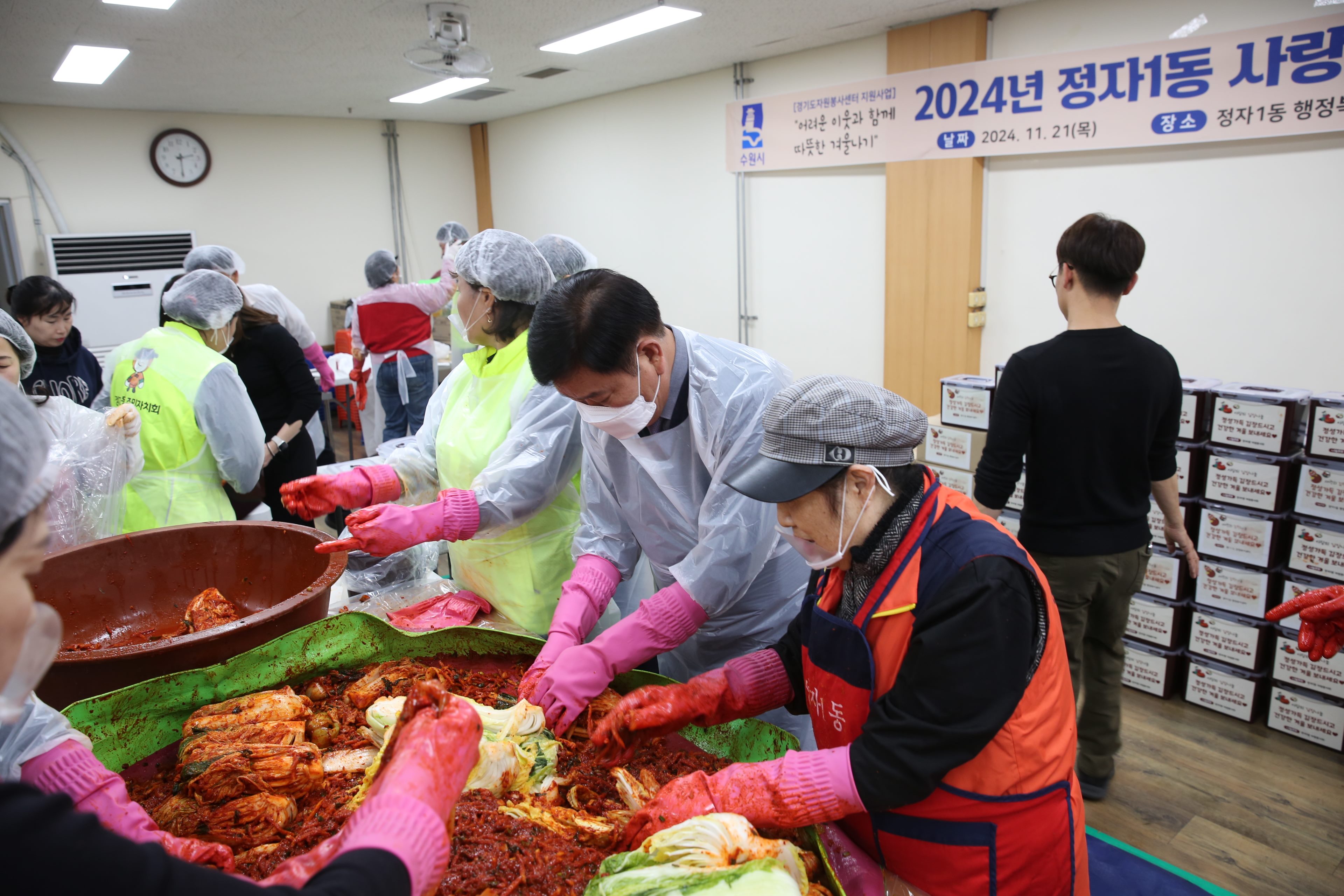 장안구 정자1동, 사랑의 김장나눔행사 개최