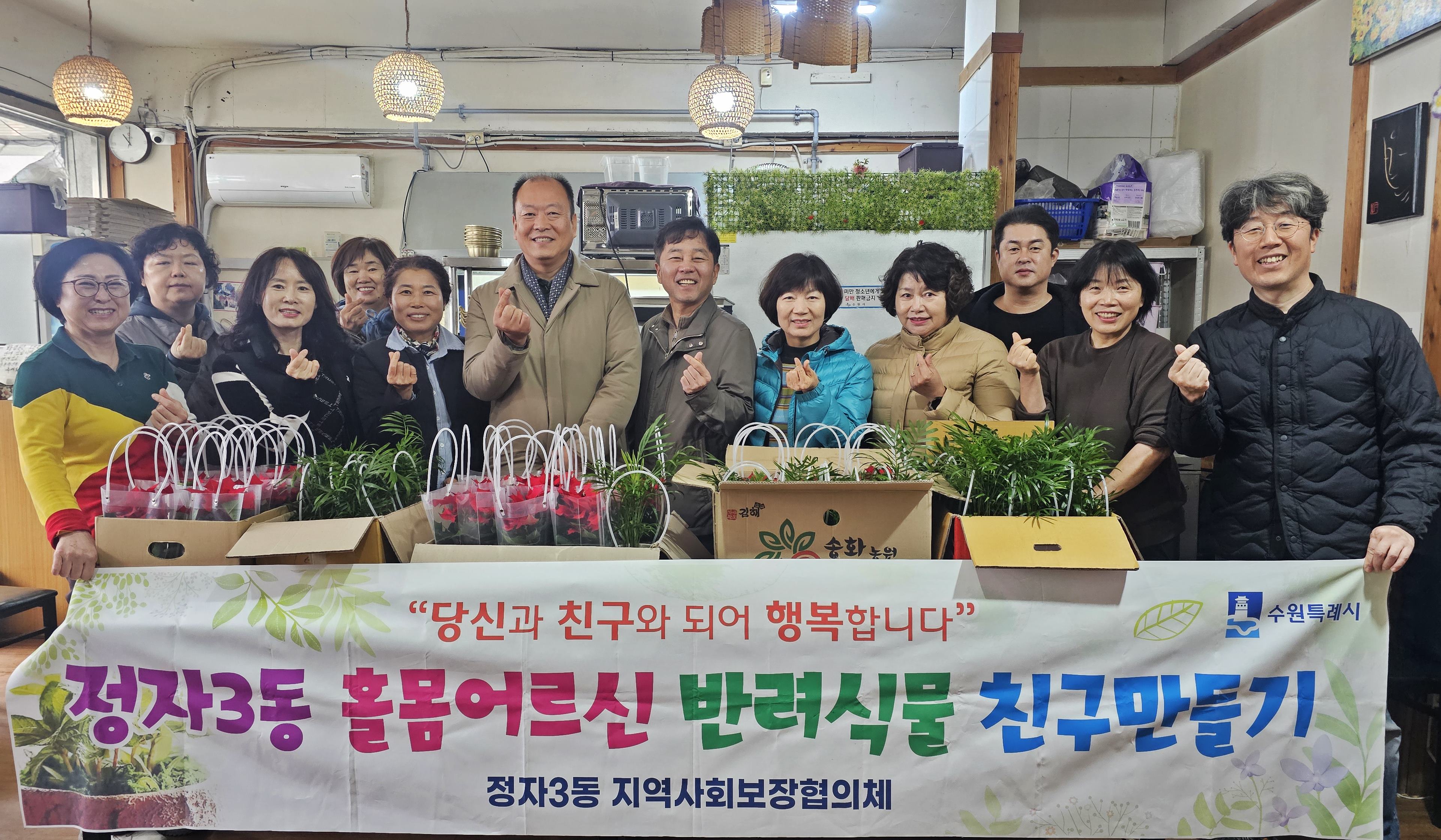 장안구 정자3동, 홀몸어르신 대상 ‘반려식물 친구 만들기’ 사업 진행
