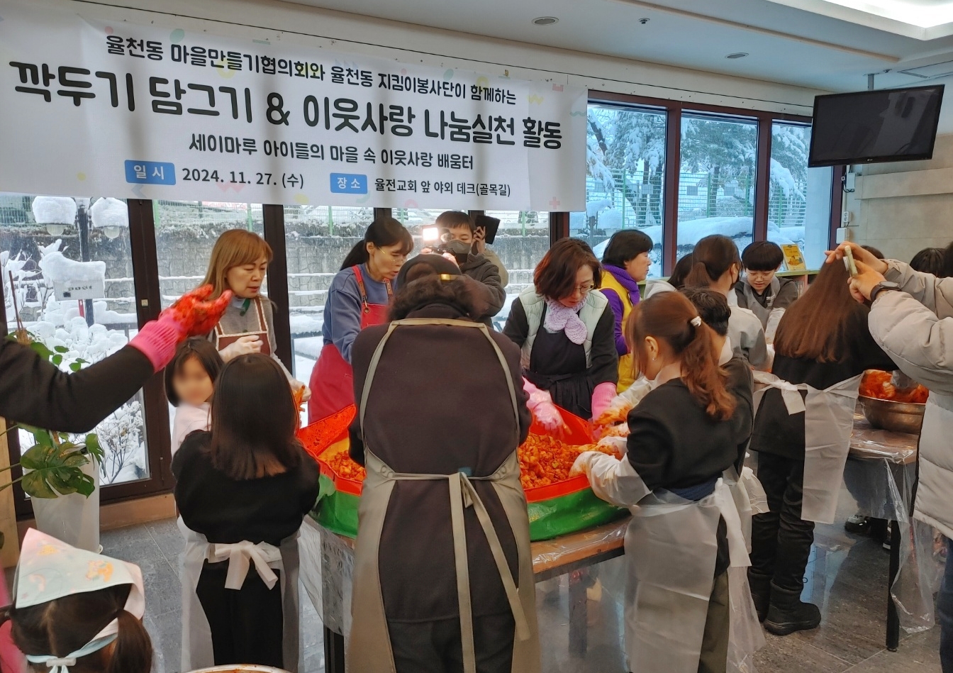 장안구 율천동, 마을 주민들과 함께하는 ‘이웃 사랑 나눔’ 깍두기 담그기 행사 개최