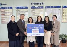 가톨릭대학교 성빈센트병원 자선회, 장안구 정자2동 소외계층에 난방비 500만원 지원