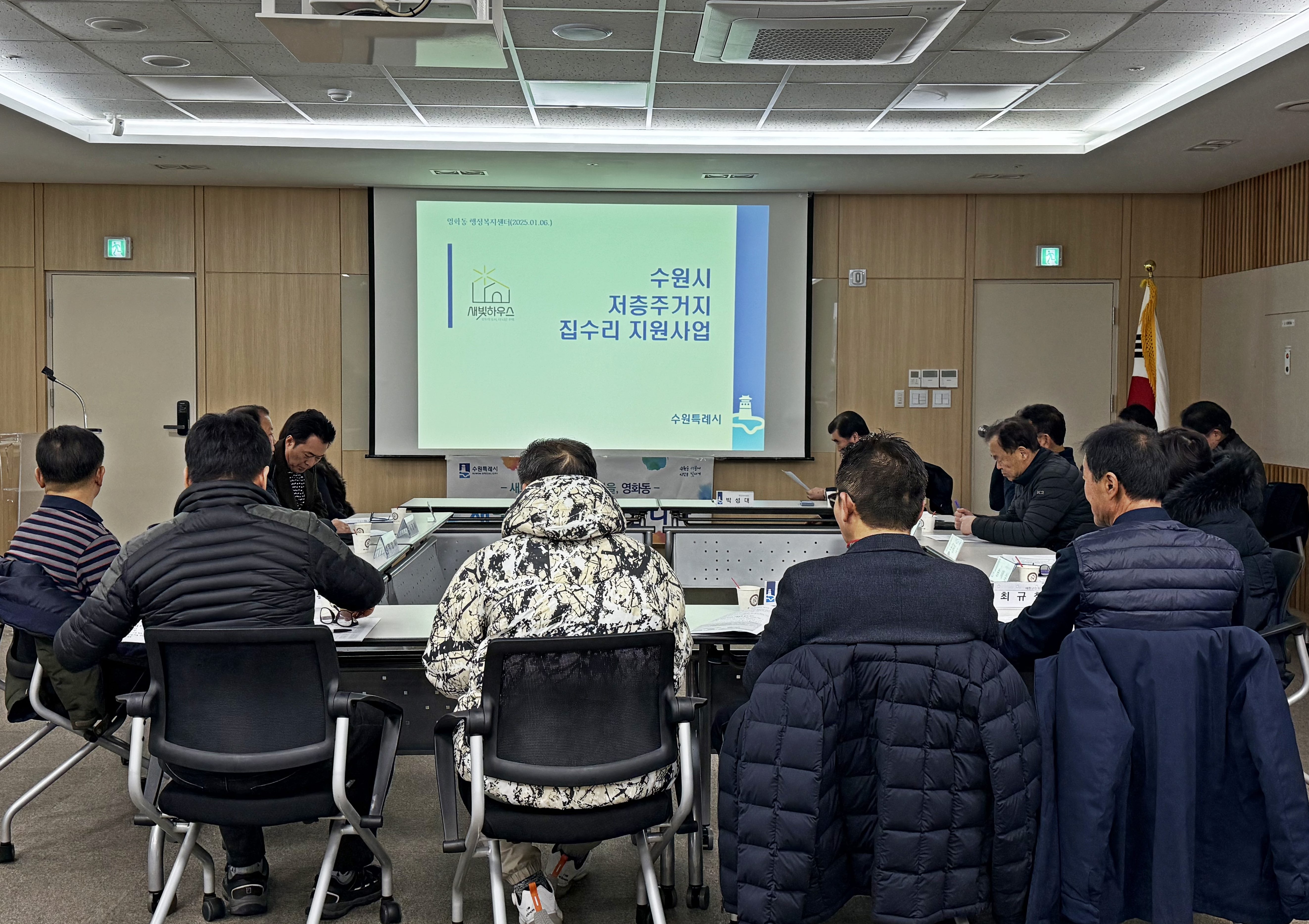 장안구 영화동, ‘새빛하우스’ 정책 홍보 실시