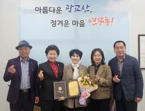 수원시 장안구 연무동 향기노래사랑예술단, 경기도의회 의장 표창 받아