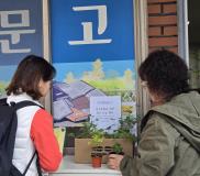 수원시 장안구 정자2동 정2새마을문고, 탄소중립 위한 화초나눔
