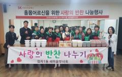 수원시 장안구 정자1동 새마을부녀회, 봄맞이 반찬나눔 추진