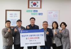 수원시 장안구, 영남지역 산불복구 위한 성금 기탁 계속돼