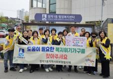 수원시 장안구 정자1동 지역사회보장협의체, 겨울이불 세탁사업 추진