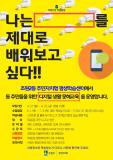 수원시 장안구 조원2동, 디지털 생활 문해교육 참여자 모집