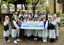 수원시 장안구 조원2동, 주민 손길로 피어나는 손바닥정원 첫 삽
