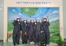 수원시 장안구 율천동, 자원회수시설 반입 생활폐기물 샘플링 참여