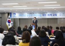 수원시 장안구, 2025년 어린이집 재무·회계 교육 개최