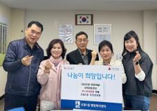 수원시 장안구 조원1동 주민자치회, 지역아동센터에 어린이날 선물