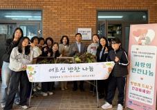 수원시 장안구 연무동, 창용중학교와 따뜻한 반찬 나눔 실천