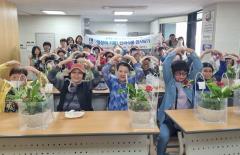 수원시 장안구 송죽동, 어르신과 함께 ‘반려식물 집사되기’ 강좌 진행
