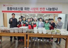수원시 장안구 정자1동 새마을부녀회, 가정의 달 반찬나눔 추진