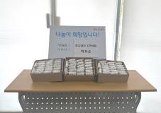 수원시 장안구 파장동, 어르신 위한 호두과자 125세트 기부