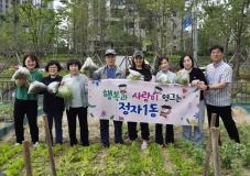 수원시 장안구 정자1동 통장협의회, 공유냉장고에 직접 키운 농작물 기부