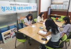 수원시 장안구 정자2동, 함께 이겨내는 맞춤형복지 사례회의 개최
