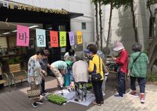 수원시 장안구 조원1동 새마을문고회, 바질 분양 행사 펼쳐