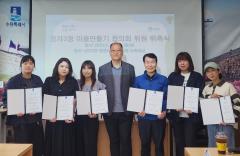 수원시 장안구 정자3동, 마을만들기협의회 위원 15명 위촉