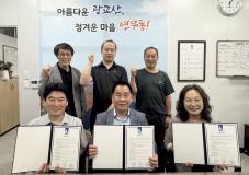 수원시 장안구 연무동, 유용폐자원 수거 업무협약 체결