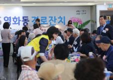 어르신, 건강하세요!”수원시 장안구 영화동 경로잔치 성료
