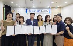 수원시 장안구 조원2동, 바르게살기운동위원회와 장난감 재활용 업무협약 체결