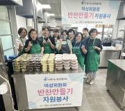수원시노동자종합복지관, 수원시 장안구 정자3동에 반찬 나눔