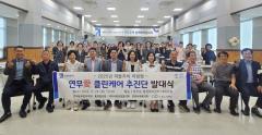 수원시 장안구 연무동 주민자치회,‘연무愛 클린케어’추진단 발대식 개최