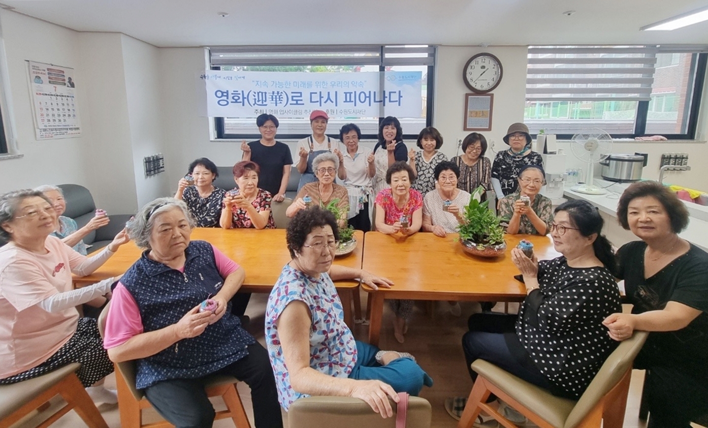 수원시 장안구 영화동 마을만들기협의회, 함께하는 친환경마을 사업 추진