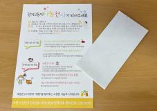 수원시 장안구 정자2동, 통장이 기부자 발굴하여 후원참여 이끌어 내