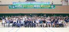 수원시 장안구, 2025년 구청장배 생활체육 배드민턴 대회 개최