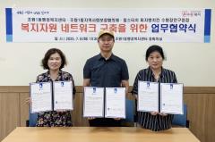 수원시 장안구 조원1동, 맘스터치 수원장안구청점과 업무협약 체결