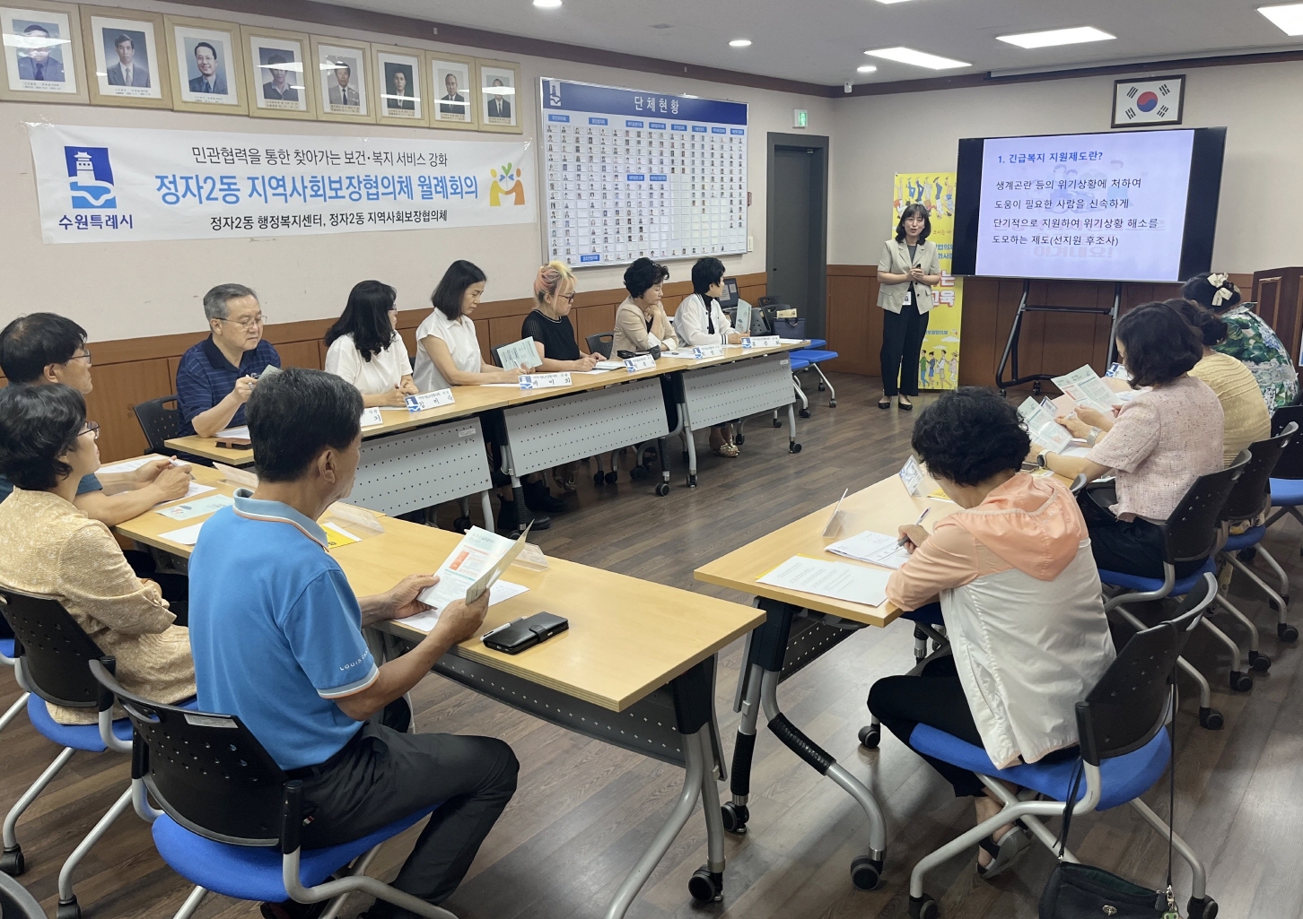 수원시 장안구 정자2동 지역사회보장협의체, 찾아가는 위원교육 실시