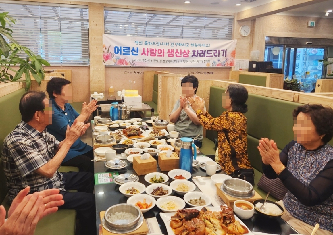 수원시 장안구 정자1동, 이교수한정식과 사랑의 생신상 대접