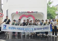 수원시 장안구, 휴가철 대비 물가안정 캠페인 펼쳐