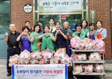 수원시 장안구 조원2동 새마을부녀회, 삼계탕 나눔으로 이웃사랑 실천