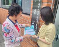 수원시 장안구 영화동, 무더위 쉼터인 경로당 현장 점검