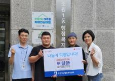 수원시 장안구 조원1동, 어라운드크로스핏 장안점에서 후원금 전달해